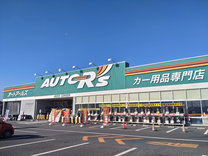 オートアールズ ちば古市場店