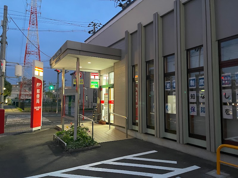 仙台富沢郵便局
