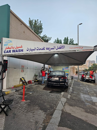 مغسلة الأفضل السريعة لخدمات السيارات 