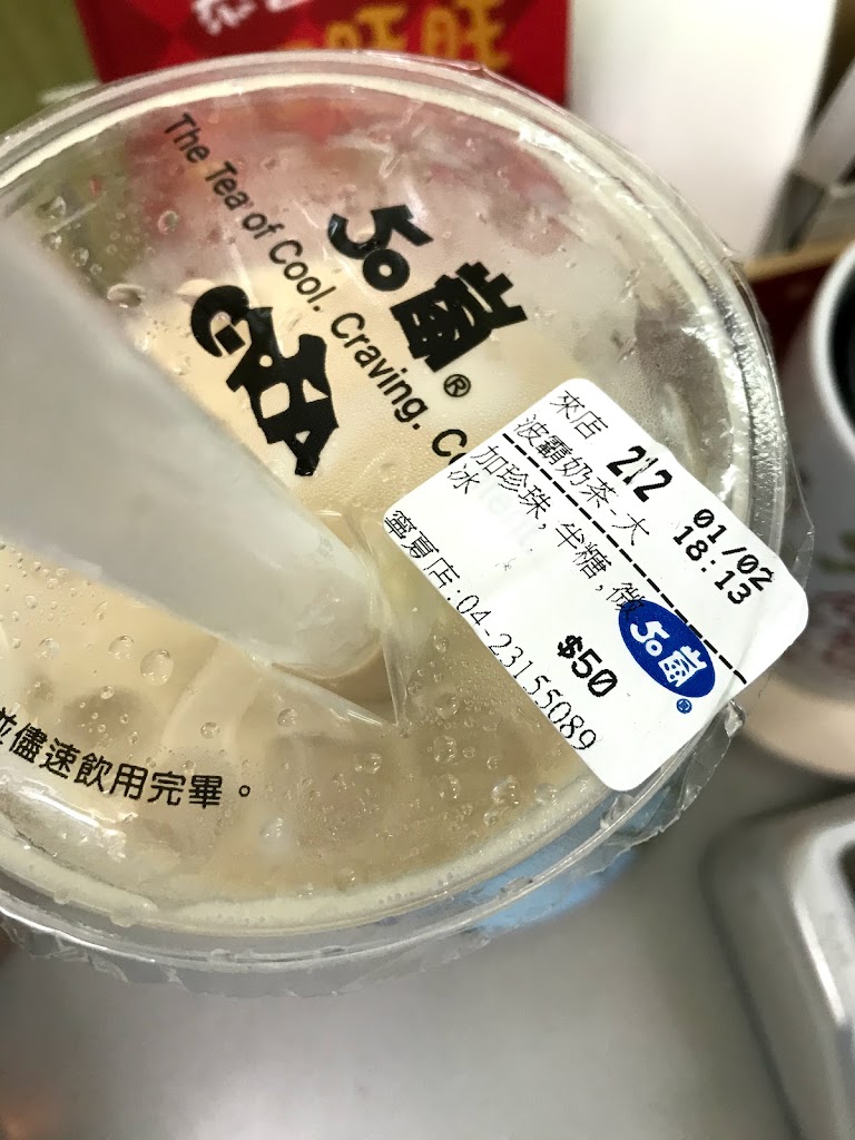 50嵐 寧夏店 的照片