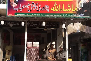 Mashallah Peshaweri Kabab image