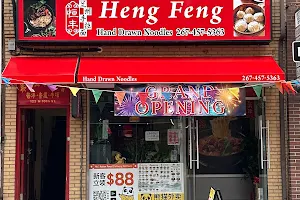 Heng Feng Hand Drawn Noodles image