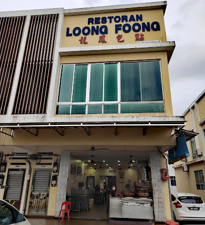 Restoran Loong Foong