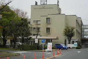 Kyoto Kizugawa Hospital image