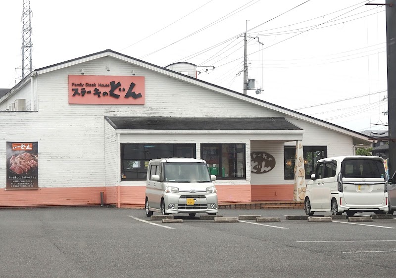 ステーキのどん 大和郡山店