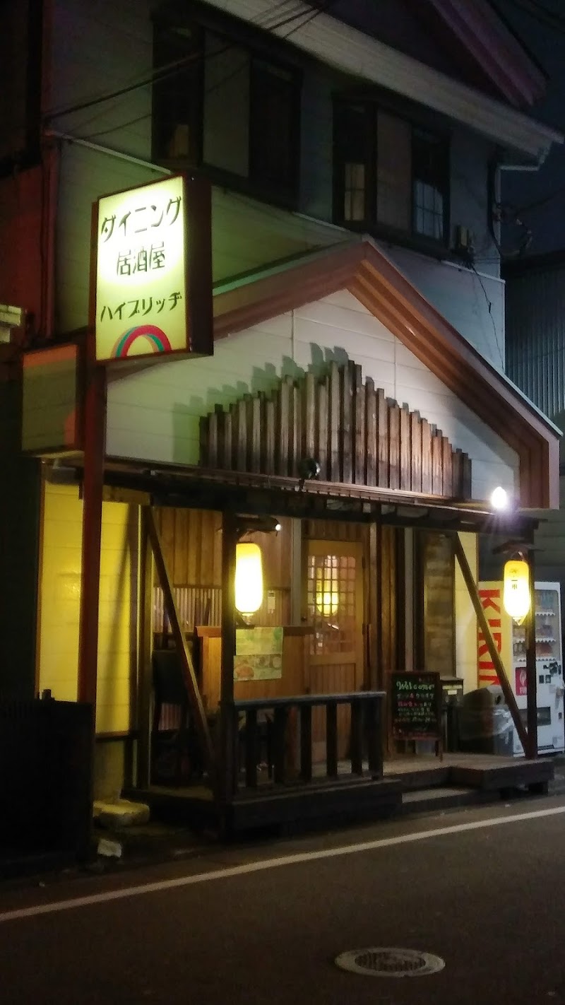 ダイニング居酒屋 ハイブリッヂ