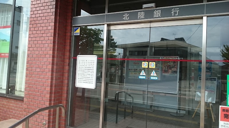 北陸銀行 新湊支店