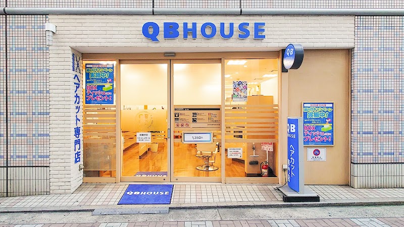QB HOUSE 広島パルコ店