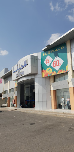 سمينا خميس مشيط 