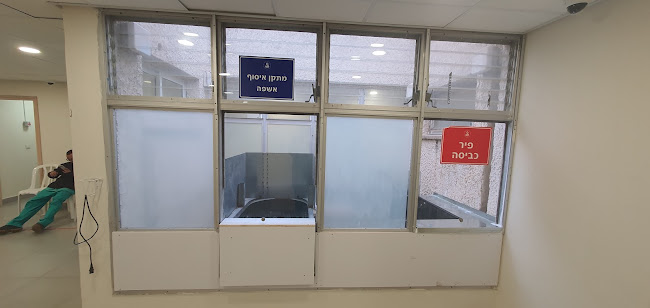 קרן מחקרים רפואיים, פיתוח תשתית ושירותי בריאות רמת גן, 5262100