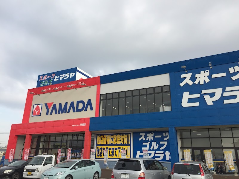 ヤマダデンキ テックランド行橋店