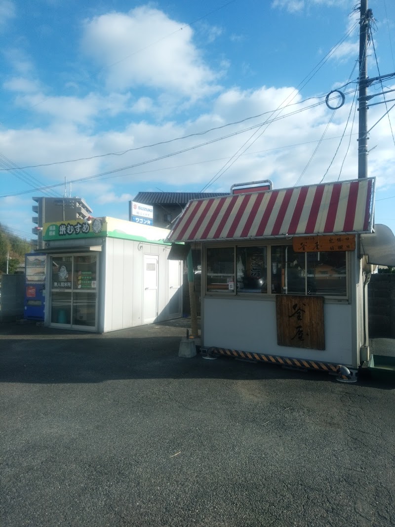 お持ち帰り専門やきとり かま屋 岡山県倉敷市新田 テイクアウト グルコミ