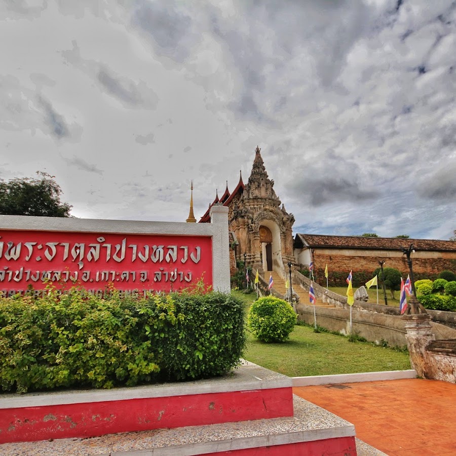 Ready go to ... https://goo.gl/maps/dZYGZetg5pkYhv938 [ Wat Phrathat Lampang Luang Â· 271 Lampang Luang, Ko Kha District, Lampang 52130, Thailand]