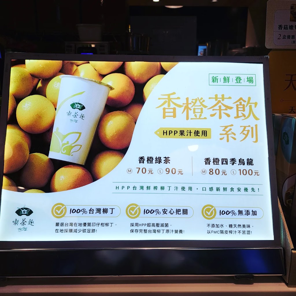 天仁茗茶 三創生活園區店 的照片