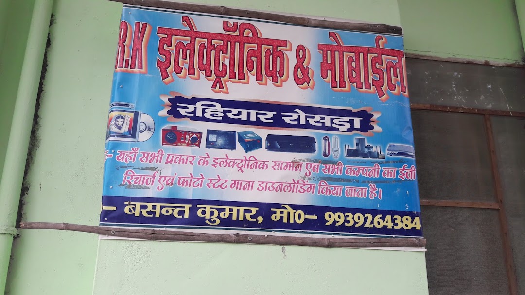 R K ELECTRONICS
