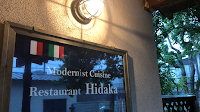 Modernist Cuisine Restaurant Hidaka (フレンチ&イタリアン レストランヒダカ)
