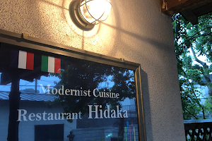 Modernist Cuisine Restaurant Hidaka (フレンチ&イタリアン レストランヒダカ) image