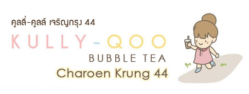 Kully-Qoo Bubble Tea Charoenkrung 44