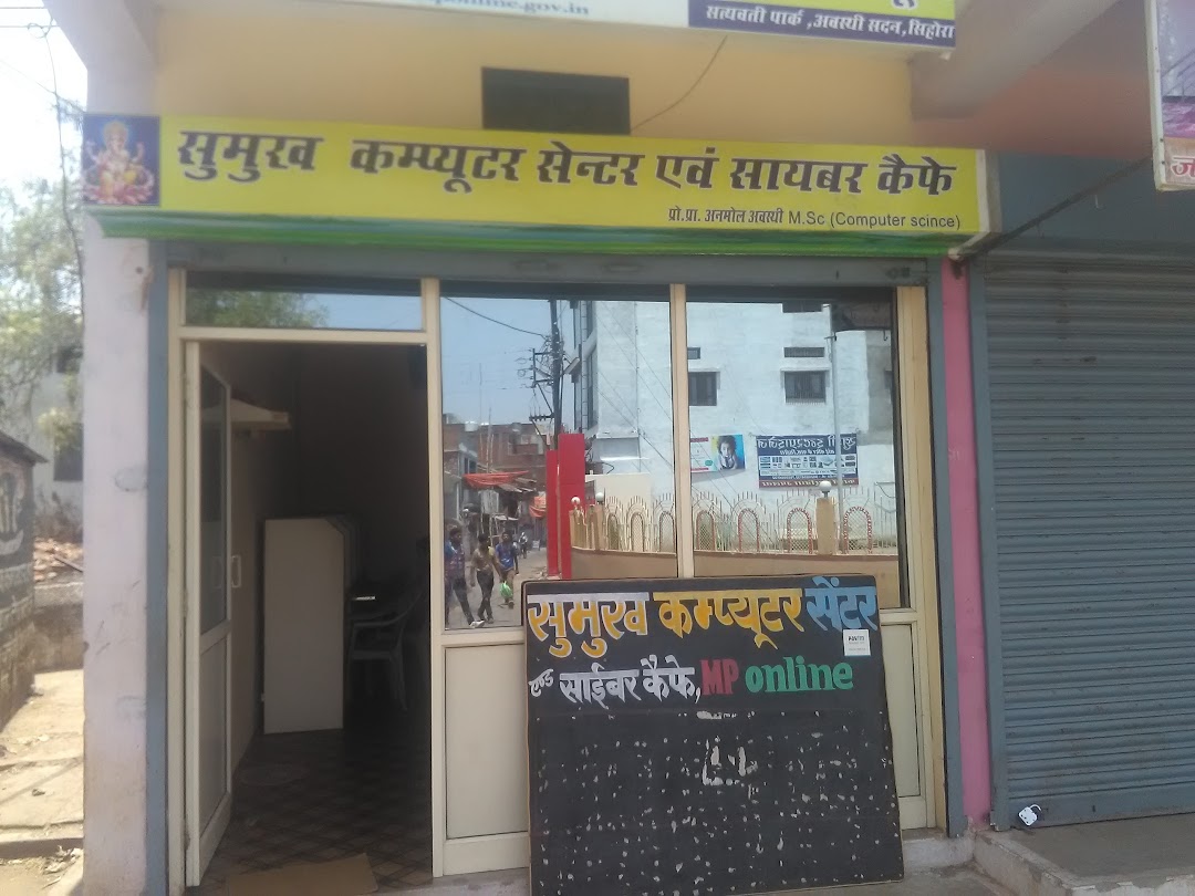 sumukh computer