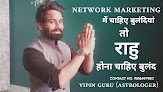 Vipin Guru Astrologer (vipin Guru Channel)