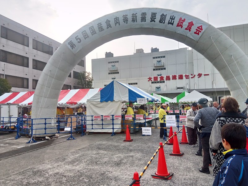 大阪食品流通センター