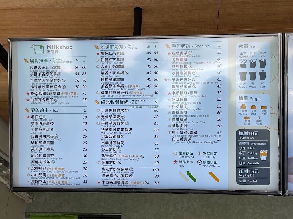 迷客夏Milksha 臺南鹽行店 的照片