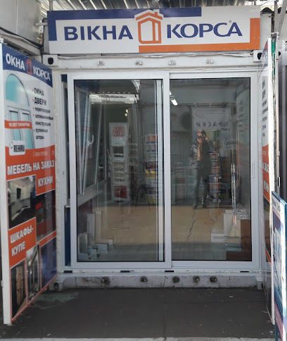 Вікна «Корса»