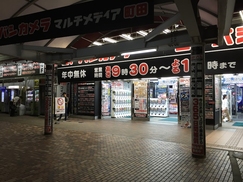 ヨドバシカメラ マルチメディア町田 の評判は レビューチェッカー