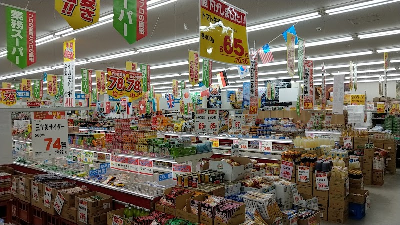 生鮮＆業務スーパー ボトルワールドOK 大安寺店