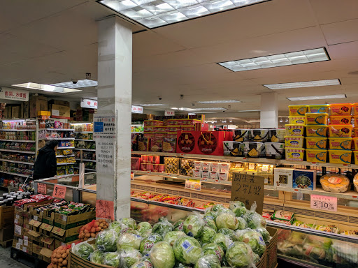 Supermarket «Forum Supermarket», reviews and photos, 6501 7th Ave, Brooklyn, NY 11220, USA