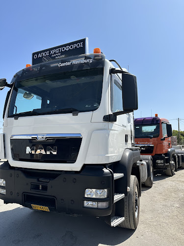 Αξιολογήσεις για το ΕΤΑΙΡΕΙΑ ΕΜΠΟΡΕΥΜΑΤΙΚΩΝ ΜΕΤΑΦΟΡΩΝ ΝΑΞΟΥ Ε.Π.Ε «Ο Άγιος Χριστόφορος» στην Μοσχάτο - Ραφείο