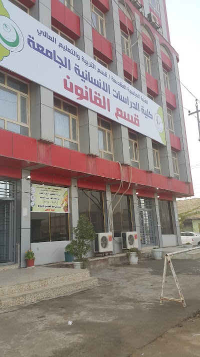 Photos of الجامعة الانسانية(تحليلات مرضية)