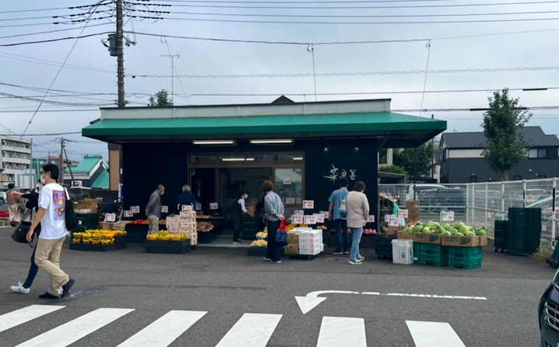 菜果善 つきみ野店