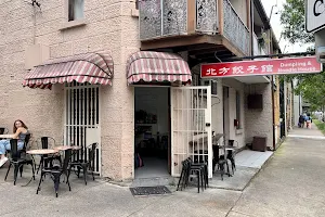 Dumpling & Noodle House image