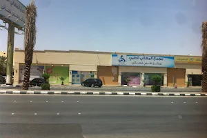 Almaali Medical Clinic image