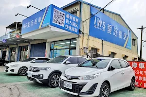 IWS Rent-A-Car Chiayi image