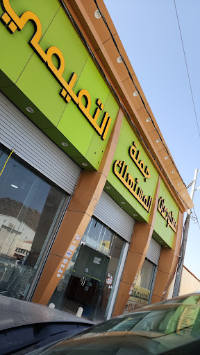 التميمي جملة المستهلك 