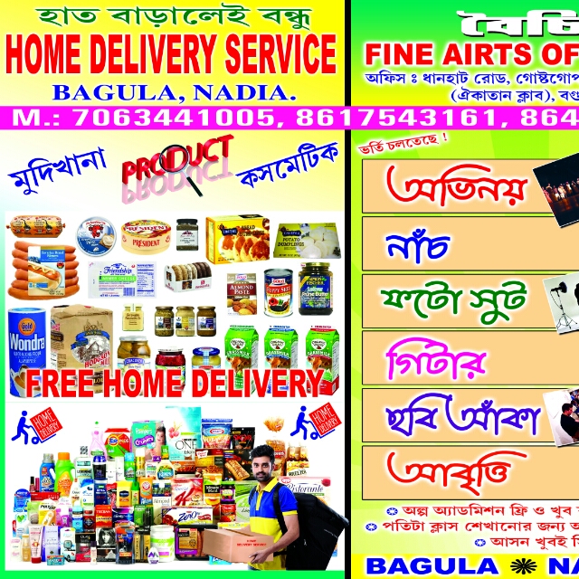 হাত বাড়ালেই বন্ধু