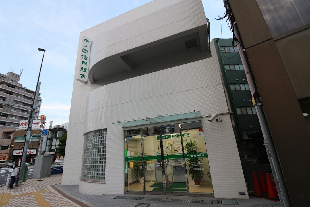 中ノ郷信用組合 立花支店