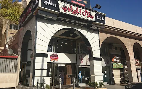 Al Jezawi Restaurant & Grill image