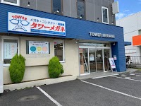 タワーメガネ幸手店