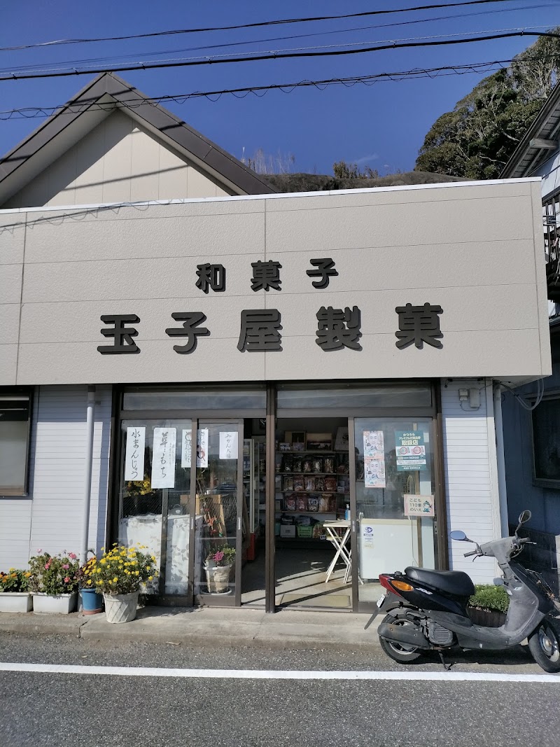 玉子屋製菓店 豊浜店