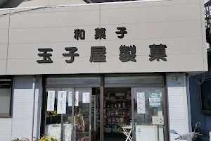 Tamagoya confectionery shop.Toyohama branch shop. image