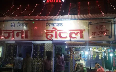 Ranjana Hotel image