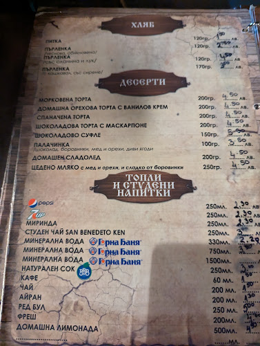 Механа Старата къща - Ресторант