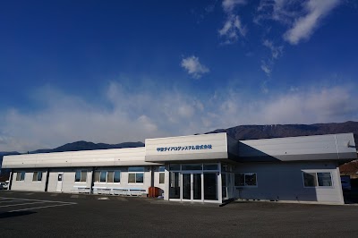 甲斐ダイアログシステム(株)
