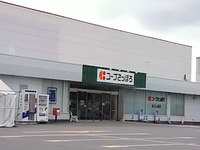 コープさっぽろ ふくしま店