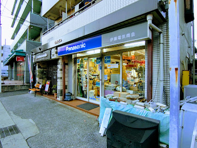 Panasonic shop 伊藤電気商会