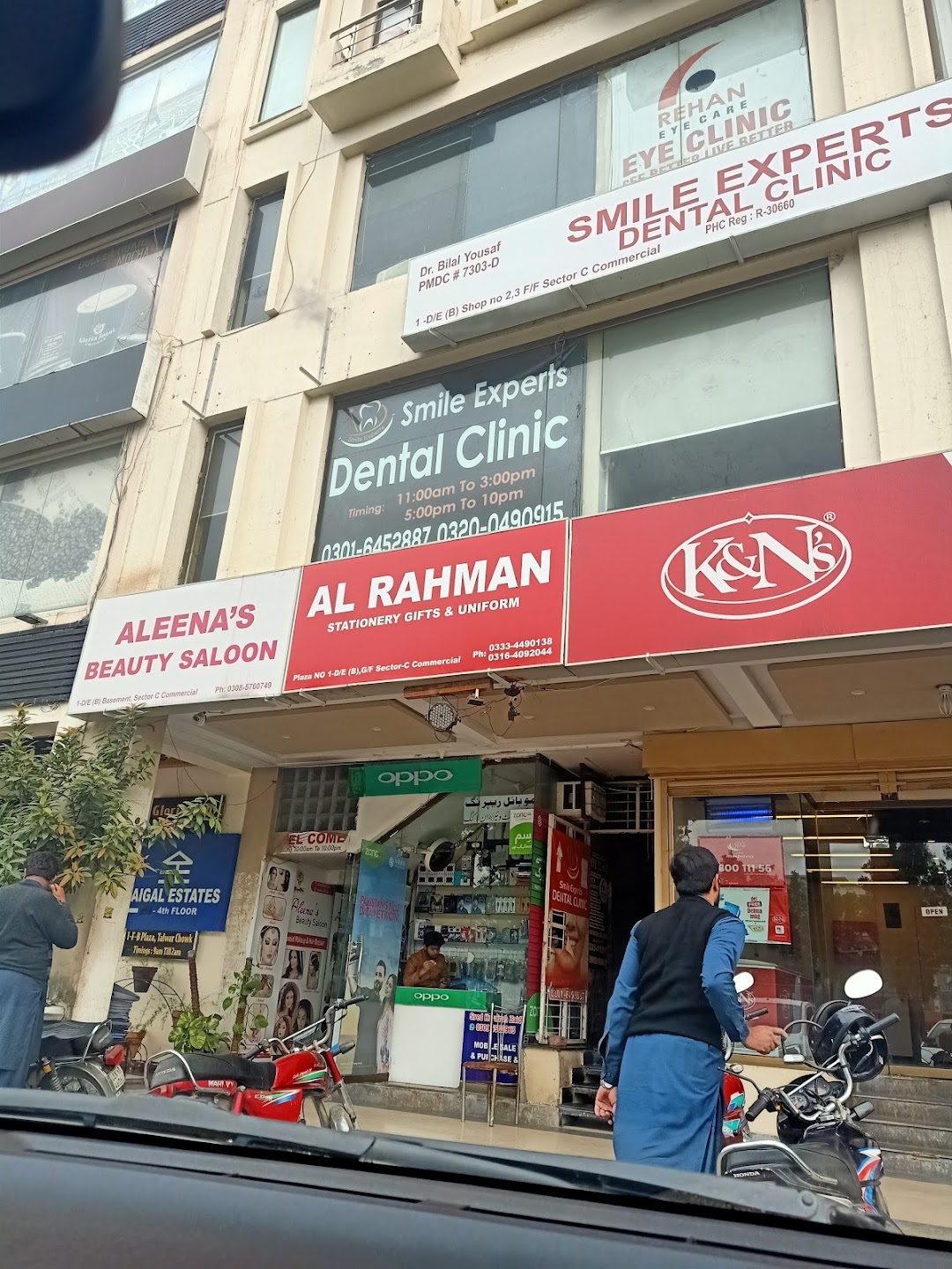 Al Rahman stationary gift and uniform shop