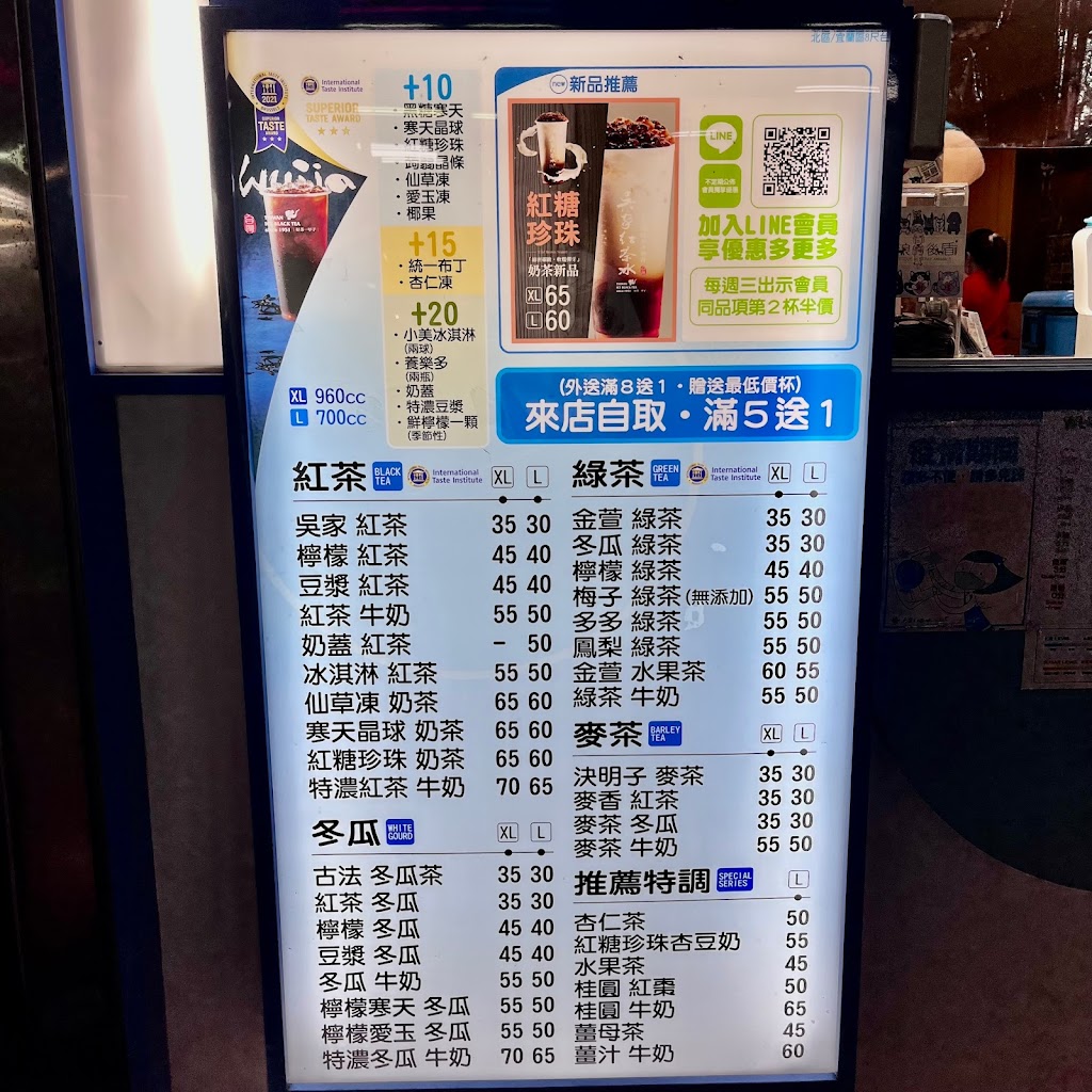 吳家紅茶冰平鎮平東店 的照片